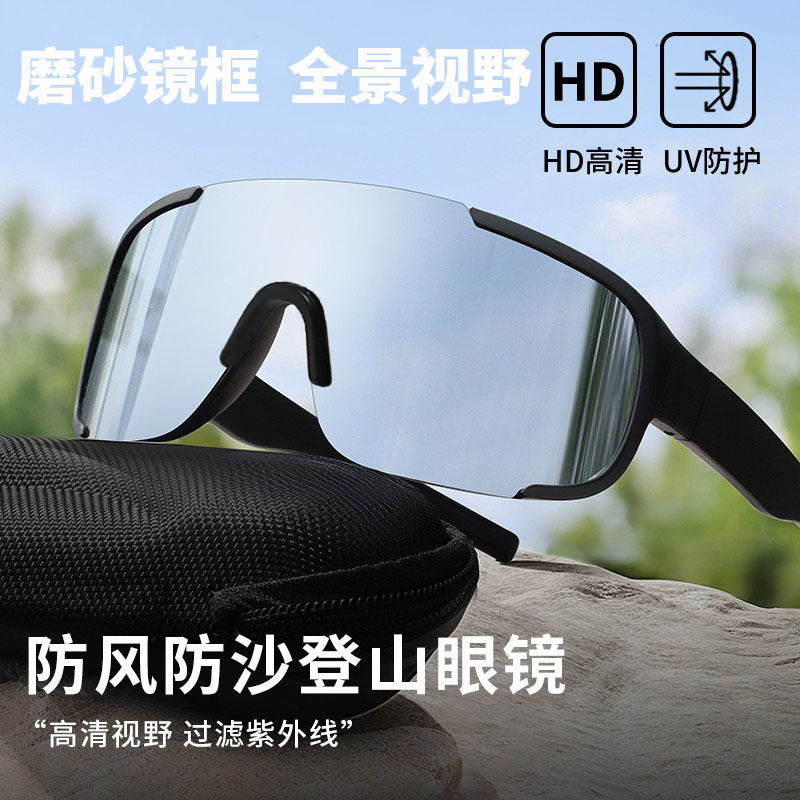 Mountaineering Goggles, Anti-Uv, Men's and Women's Outdoor Hiking Windproof Sunglasses, Mountain Climbing Sports Sunglasses, Cycling Glasses