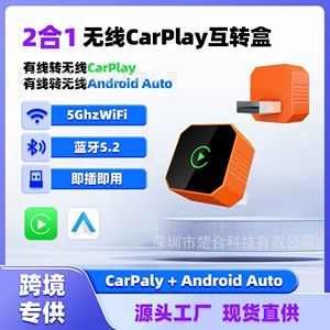 Naqilli-Simsiz Carplay/Android Auto 2-i 1-də Avtomobil Qoşulma Qutusu