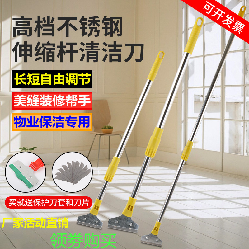 kt可伸缩铲刀清洁刀铲刀铲子墙长柄清洁刀广告铲子美缝铲胶神