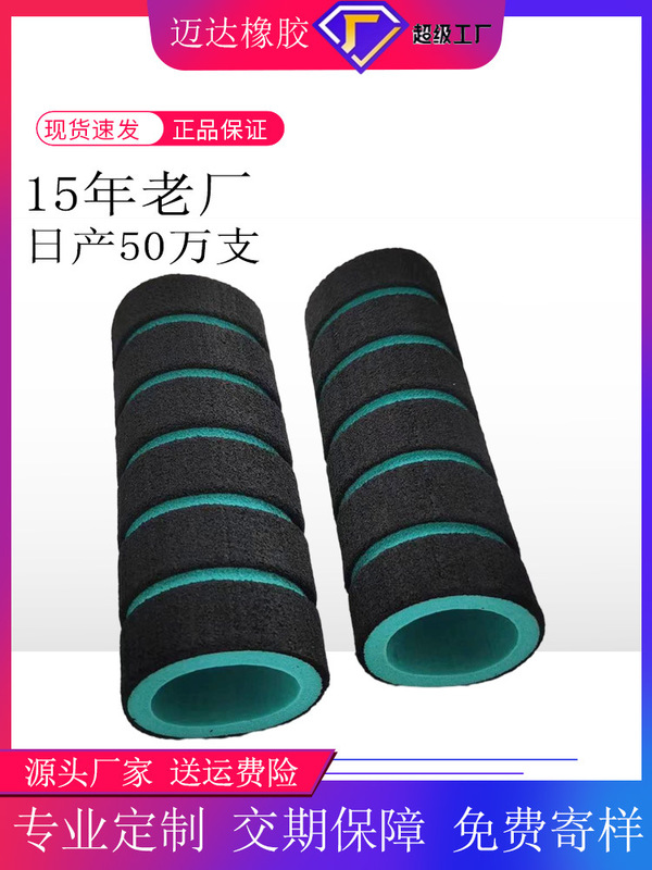ゴムスポンジ管黒色光沢面高密度nbr発泡管環境保護ゴム発泡綿evaハンドルカバー|undefined