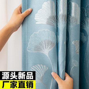 Ginkgo Leaf Blackout Curtains Popular Rental Home Bedroom Thickened Simple Living Room Balcony Wholesale