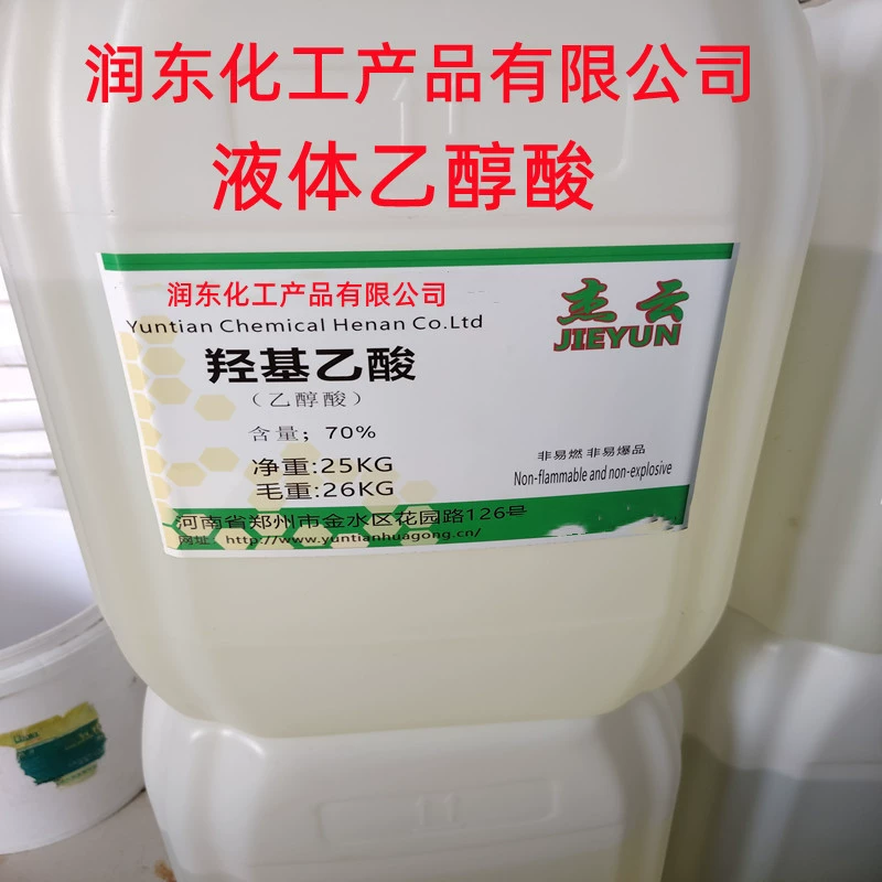 Поставка гликолевой кислоты гидроксиуксусной кислоты 70% жидкий очиститель