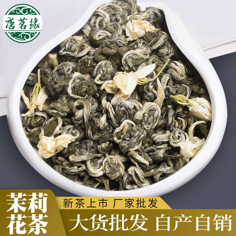 Jasmine factory Guangxi Hengxian jasmine curl scented tea jasmine jade snail king Luzhou-flavor jasmine green tea