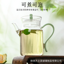 仿宋透明玻璃绿茶壶泡茶壶高硼硅耐热玻璃花茶壶自带过滤孔执壶