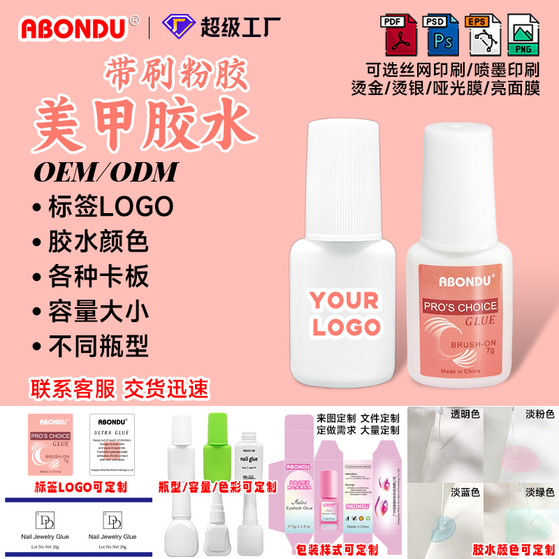 Oem Taiwan Glue 7g with Brush Pink Nail Glue No-Bake Long-Lasting Nail Tips Glue Nail Glue