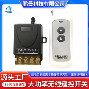 85-230F Volt Wide Voltage 30A High Power 1-Way Wireless Remote Control Switch Lamp Electric Door Lift Water Pump