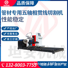 管材专用五轴相贯线切割机 XG100数控激光等离子火焰金属切割机