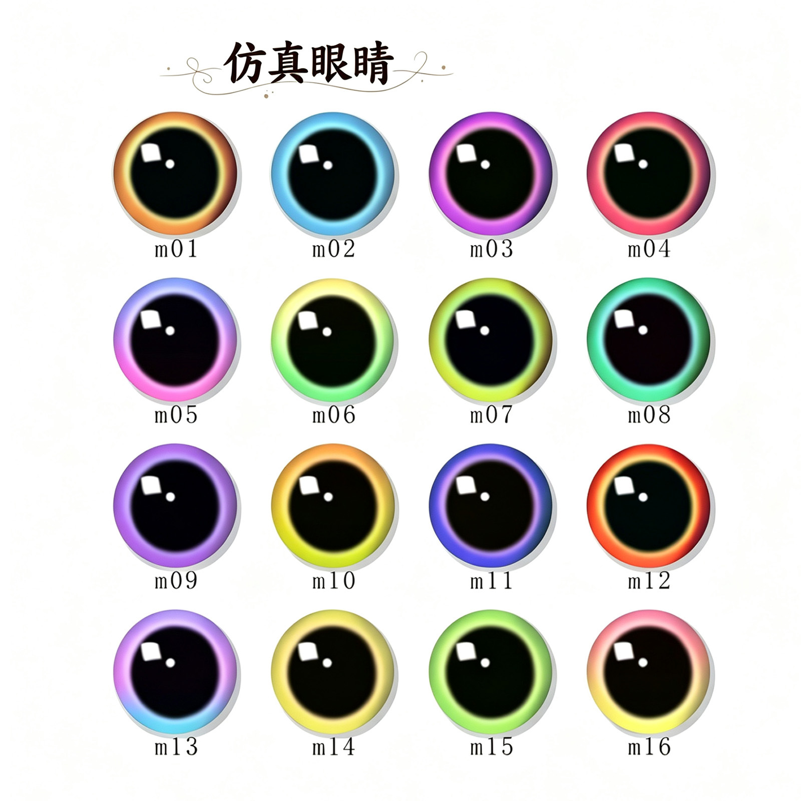 diy饰品配件厂家批发仿真玩偶眼珠时光宝石水晶玻璃动物眼睛贴片
