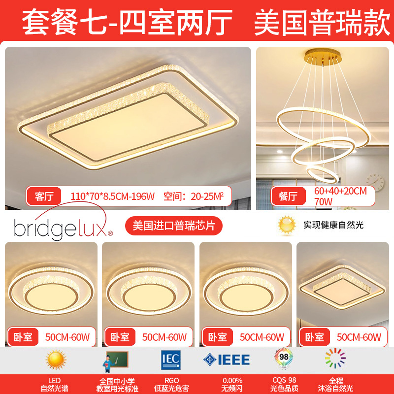 Luz de techo de espectro completo, iluminación principal de sala de estar, lujo ligero y simple, dormitorio de cristal moderno, iluminación de decoración doméstica Zhongshan
