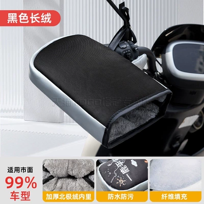 Motorcycle Handle Cover Winter Battery Motorcycle Gloves - one-size-fits-all-fleece-style-pure-black-with-fingers-waterproof