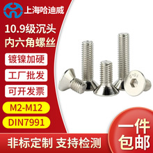 10.9���懳��^�������ݽzƽ�^��˨ƽ�����M2M2.5M3M4M5M6M8M10