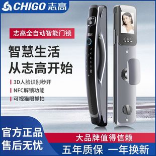 [Chigo Chigo] 3D Face Electronic Lock Smart Lock Fingerprint Lock Outside Door Cat's Eye Smart Lock Other