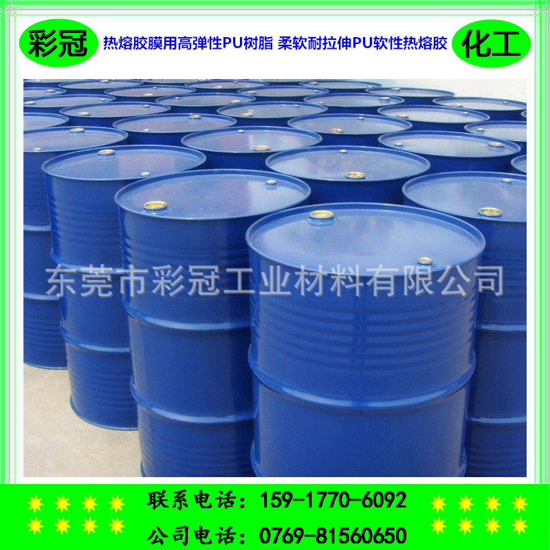 High elasticity Hot Melt Adhesive Hot Melt Adhesive film PU resin heat activated adhesive soft stretch resistant PU soft adhesive High elasticity Hot Melt Adhesive Hot Melt Adhesive film PU resin heat activated adhesive soft stretch resistant PU soft adhesive