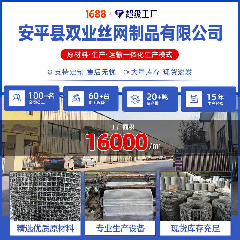 不锈钢轧花网工业矿筛编织轧花网方格网热镀锌钢丝网金属过滤网