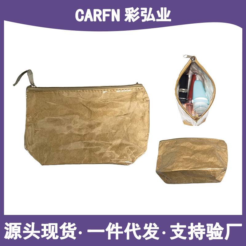 �Ű�ֽ��ˮPVC��ױ��ϴ�������ɴ�ebay��װ��Tyvek��������Я