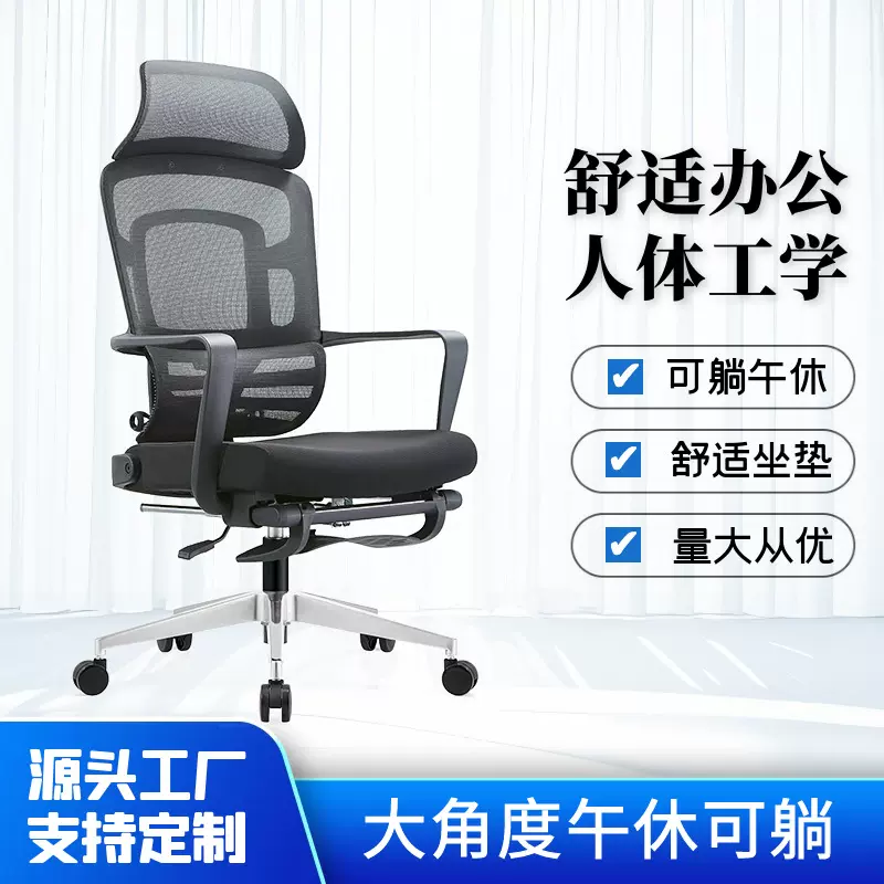 人体工学椅可躺办公椅舒适久坐家用学习午休椅网布透气老板椅升降