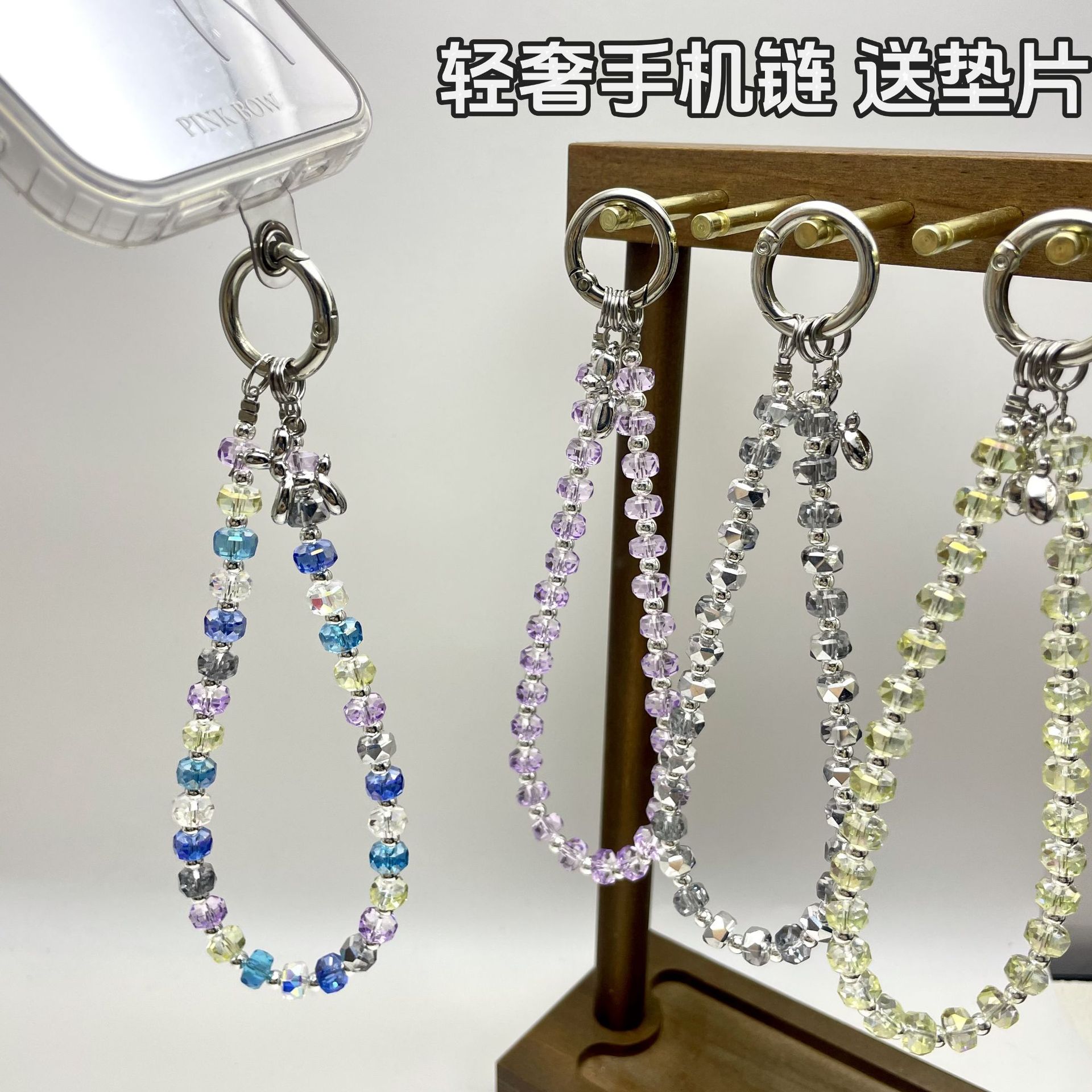 简约水晶串珠手机链 钥匙扣挂饰配件包链 饰品手机绳 防丢手腕链