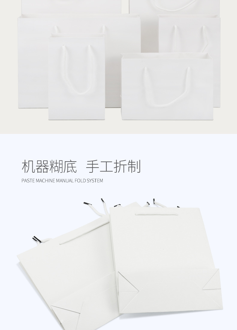 卡纸纸袋-白色_06.png