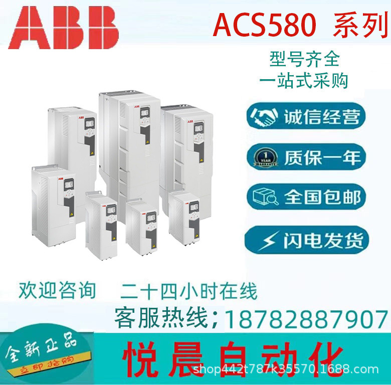 ABB变频器  ACS580-01-033A-4   ACS580系列  全新原装正品  三相