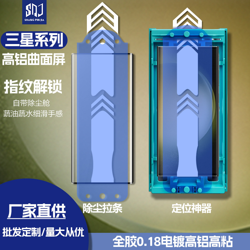 Applicable to Samsung S24ultra hot bending curved surface full glue HD tempered film s23U film artifact curved screen mobile phone film