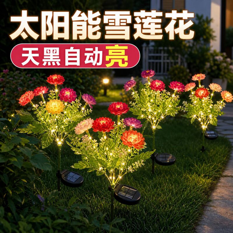 7-Head Solar Waterproof Snow Lotus Lanterns for Outdoor Use, Simulated Garden Balcony Lawn Led Flower Lights, Decorative Ambiance Lights