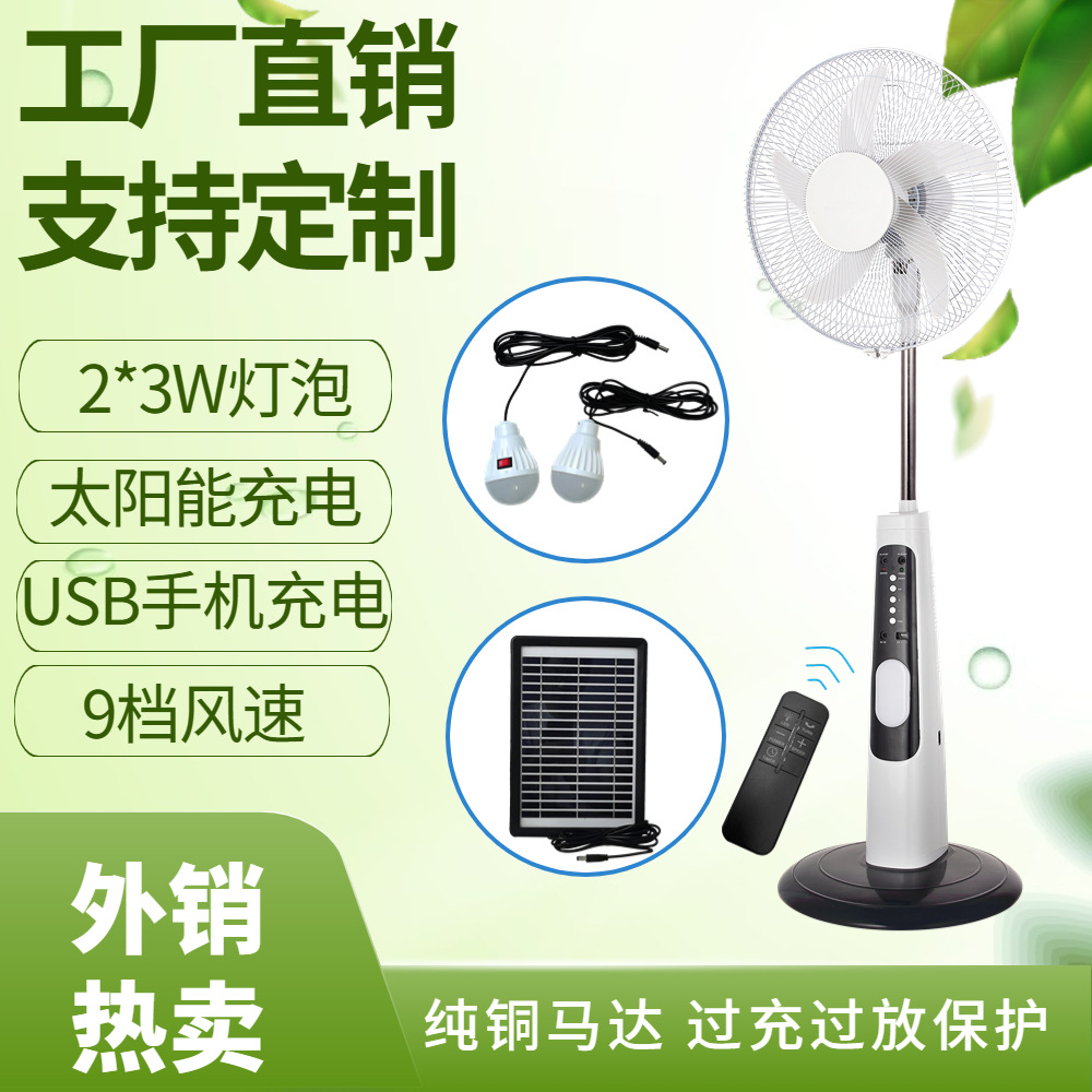 Comercio exterior ventilador de piso recargable ventilador vertical con iluminación de batería de gran capacidad ventilador de carga ACDC FAN