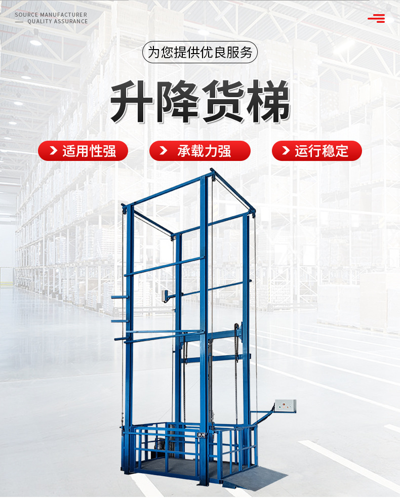 Simple Hydraulic Lift, Rail-Type Cargo Lift, Large-Tonnage Cargo Lift for Workshops and Warehouses