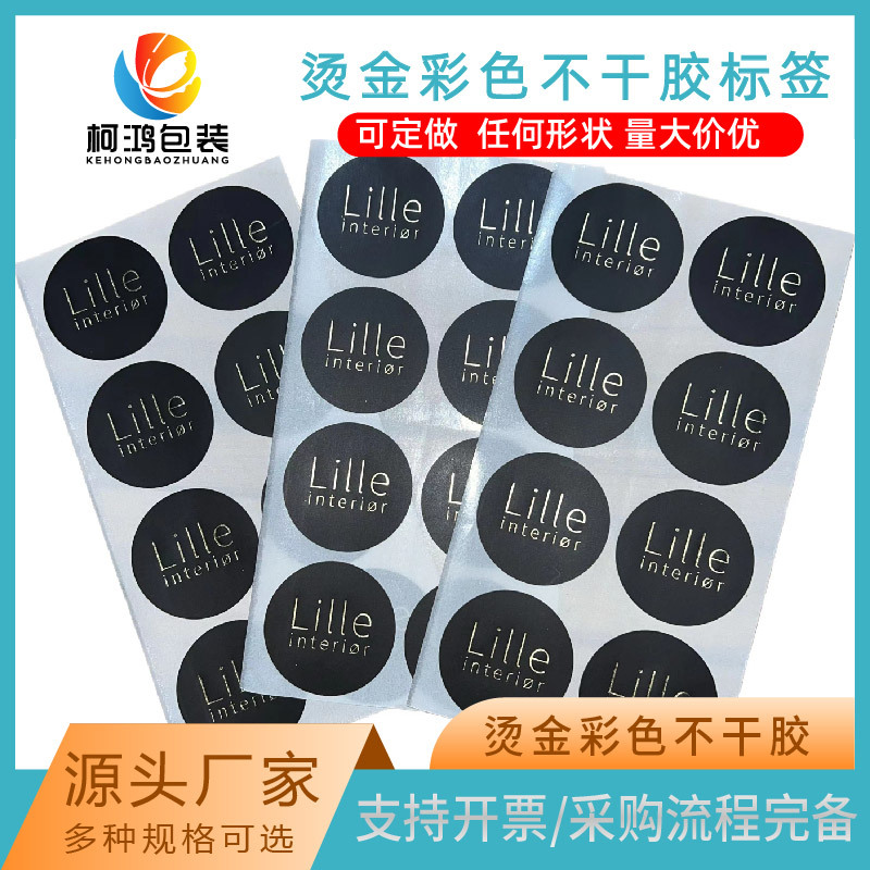 源头厂家 印刷烫金LOGO标签 彩色不干胶 厦门工厂生产不干胶标签