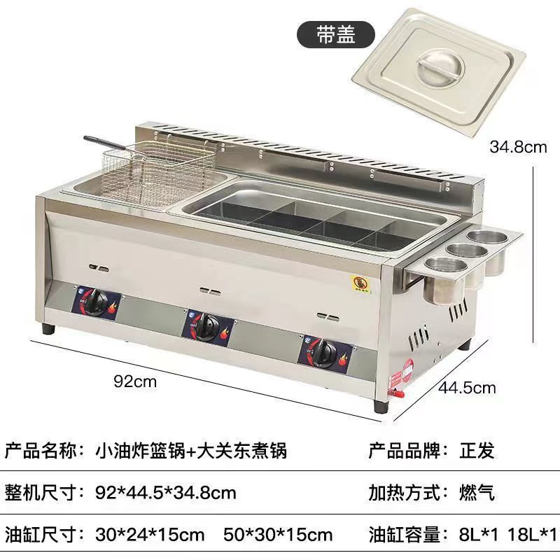 Freidora de gas comercial, olla de cocción de Kandong, patatas fritas de gas, pollo frito, olla de cocción integral