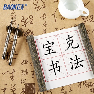 宝克精品书法笔大中小楷秀丽笔尼龙头学生绘画练字书法传统毛笔S1