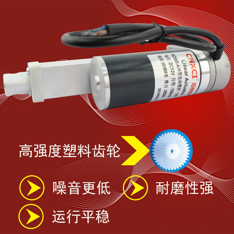 j8微型电动推杆升降马达低噪音860推拉XC电缸往复伸缩垂直电机g3