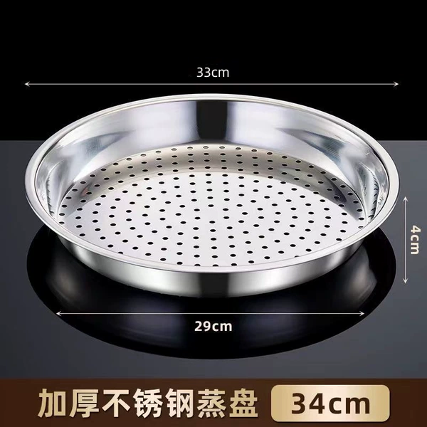 .✿∷≡≡∷✿34CM steaming tray (outer diameter 33CM) ✿∷≡≡∷✿