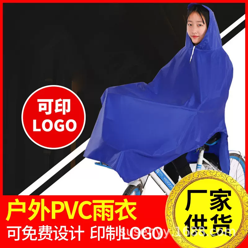 连体自行车户外雨衣电动车时尚防暴雨电车代驾骑行单人牛津布雨披