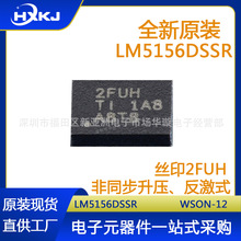 ȫ��ԭװ LM5156DSSR ˿ӡ2FUH ��װWSON-12 ��ѹ����������IC