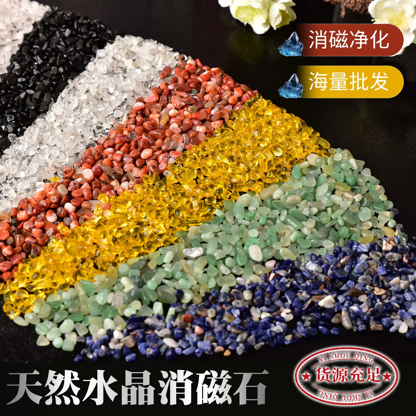 天然水晶原石消磁石打磨石抛光滚石瑜伽石玛瑙鱼缸花盆造景碎石