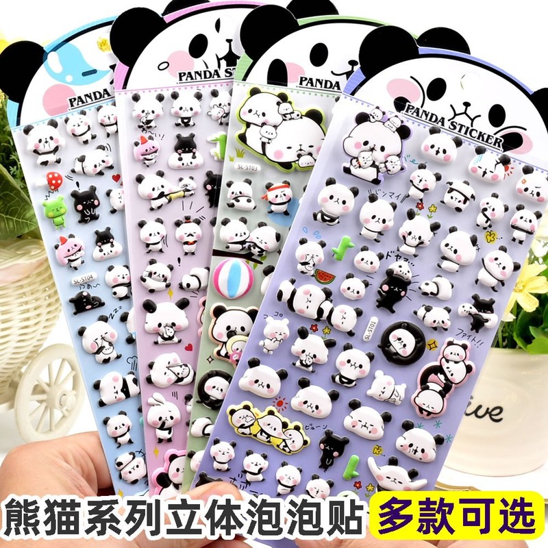 Flash Le ST panda stickers panda facial expression bag stickers children's three-dimensional bubble stickers baby kindergarten small stickers