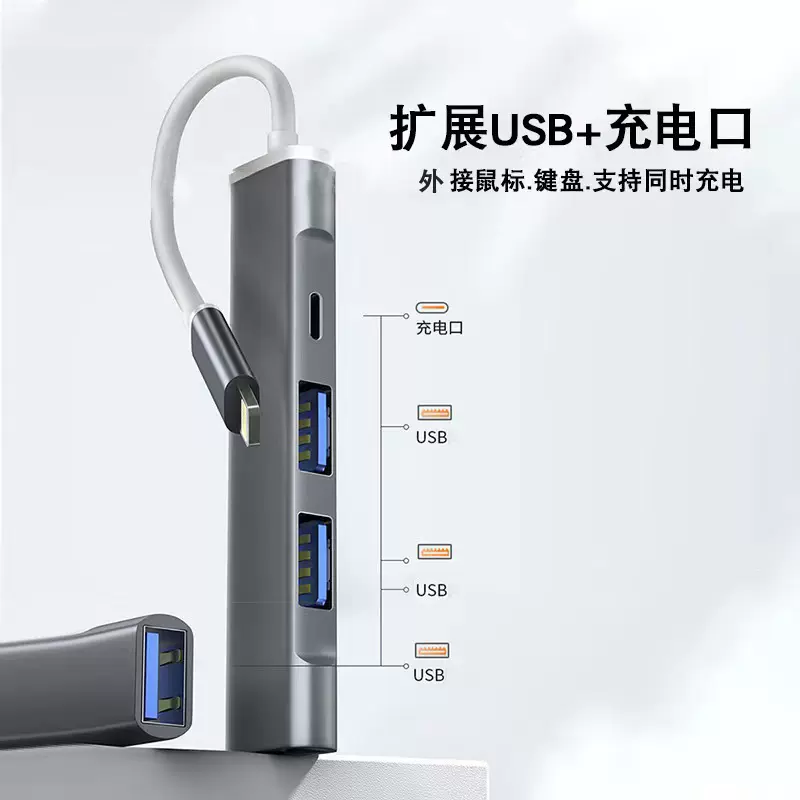 扩展坞typec usb hub3.0多功能集线器 电脑一拖五usb分线器充电