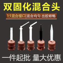 牙科硅橡胶混合头  双固化树脂混合管一次性印模材料输送头搅拌头