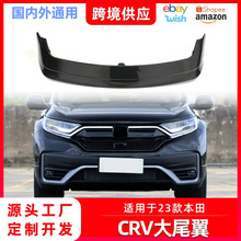 �m��23-24���CRVβ�����b̼�w�S�\��β�����L�����b���׿���