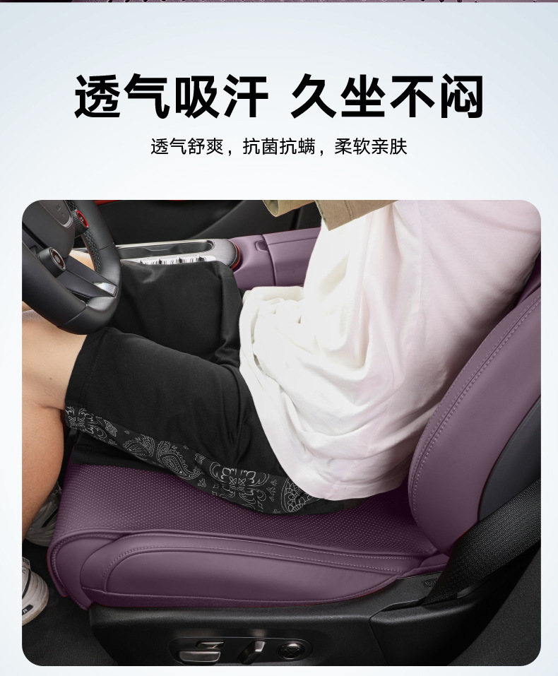 Suitable for Xiaomi Su7Yu7 Special All-Season Breathable Seat Cushion Cover Seat Protection Cover Interior Supplies Modification Products
