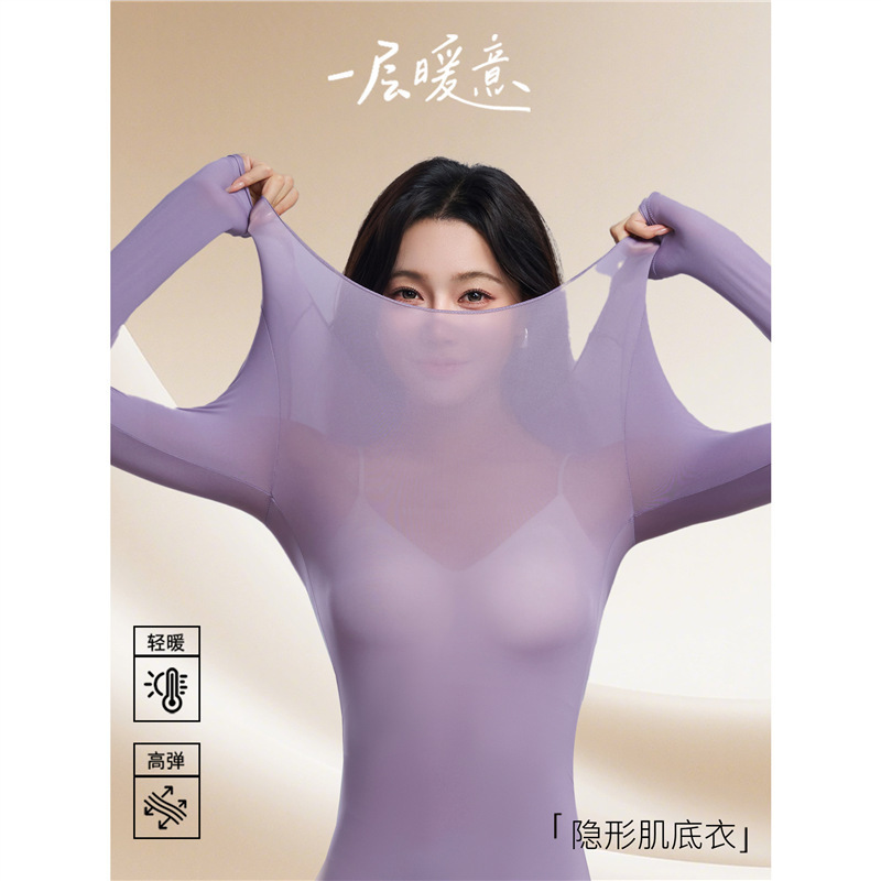 Ultra-Thin Skin-Beautifying Base Coat 37 ° Constant Temperature Heating Skin Beauty Clothing Thermal Underwear Base Layer Autumn Clothing Set for Women