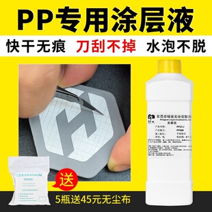 PP�T��UVīˮPP����ҺPP���ϱ���̎��Һ����������ˮ�T��Һ