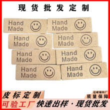 笑脸超纤标皮标服饰配件时尚HandMand笑脸皮标服饰帽子围巾小商标
