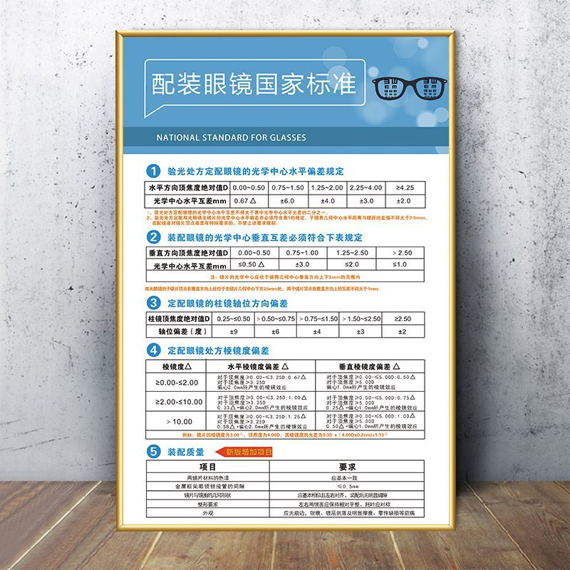 Champagne 41-glasses national standard