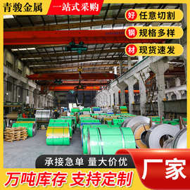 现货不锈钢卷板卷纵剪切割 镜面光亮不锈钢卷板冷轧卷可加工批发