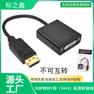 DP�DDVI�ӿ��D�Ӿ� displayport�Ddvi24 5���往 dp�Ddviĸ�D���^