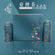 半斤装茶叶包装礼盒 阿里山高山梨山冻顶乌龙大禹山茶系列