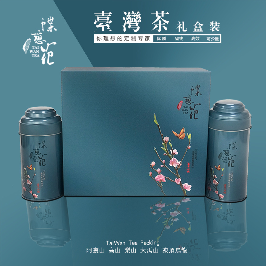 半斤装茶叶包装礼盒 阿里山高山梨山冻顶乌龙大禹山茶系列