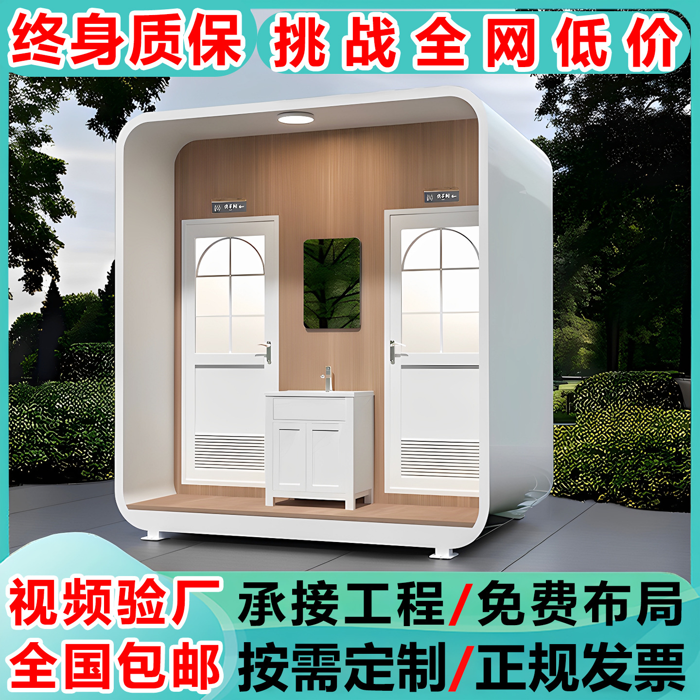 移动厕所卫生间活动房蹲厕景区成品淋浴一体房苹果仓户外环保公厕