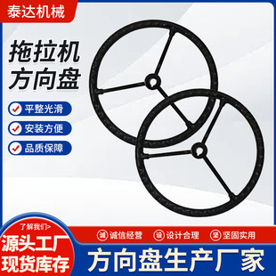 Customized Tractor Steering Wheel, Agricultural Vehicle Steering Wheel, Rice Transplanter Direction Steering Gear, Hand-Operated Steering Wheel